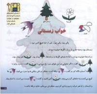 مجله خردسال 66 صفحه 17