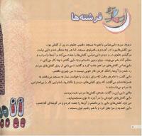 مجله خردسال 66 صفحه 8