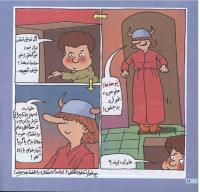 مجله خردسال 66 صفحه 16