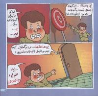 مجله خردسال 66 صفحه 15