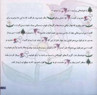 مجله خردسال 66 صفحه 19