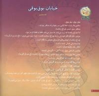 مجله خردسال 67 صفحه 4