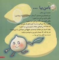 مجله خردسال 67 صفحه 3