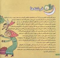 مجله خردسال 67 صفحه 8