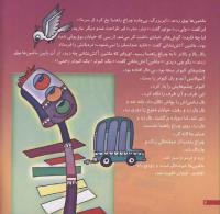 مجله خردسال 67 صفحه 6