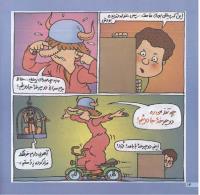 مجله خردسال 67 صفحه 14