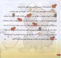 مجله خردسال 67 صفحه 18