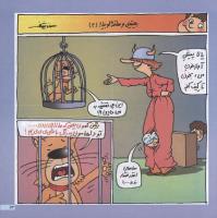 مجله خردسال 67 صفحه 13