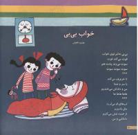مجله خردسال 67 صفحه 10