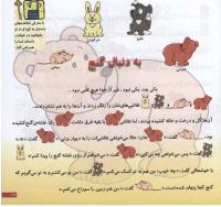 مجله خردسال 67 صفحه 17
