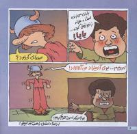 مجله خردسال 67 صفحه 16
