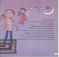 مجله خردسال 68 صفحه 8