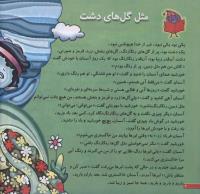 مجله خردسال 68 صفحه 4