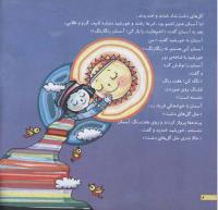 مجله خردسال 68 صفحه 6