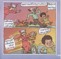 مجله خردسال 68 صفحه 14