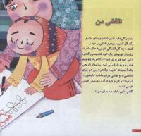 مجله خردسال 68 صفحه 22