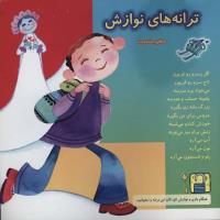 مجله خردسال 68 صفحه 27