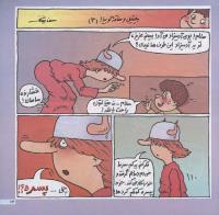 مجله خردسال 68 صفحه 13