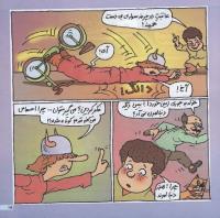 مجله خردسال 68 صفحه 15