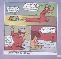 مجله خردسال 68 صفحه 16