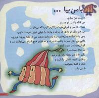 مجله خردسال 68 صفحه 3