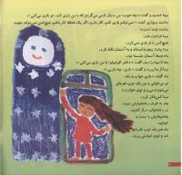 مجله خردسال 69 صفحه 6