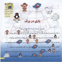 مجله خردسال 69 صفحه 17