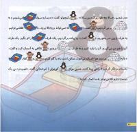 مجله خردسال 69 صفحه 18