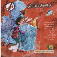 مجله خردسال 69 صفحه 27