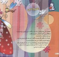 مجله خردسال 69 صفحه 22