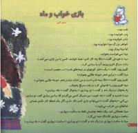 مجله خردسال 69 صفحه 4