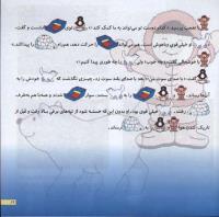 مجله خردسال 69 صفحه 19