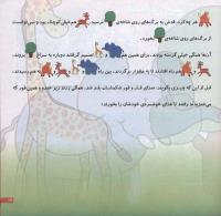 مجله خردسال 70 صفحه 19