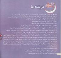 مجله خردسال 70 صفحه 8
