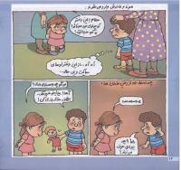 مجله خردسال 70 صفحه 14
