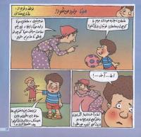 مجله خردسال 70 صفحه 13