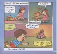 مجله خردسال 70 صفحه 16
