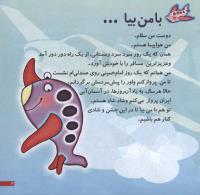 مجله خردسال 70 صفحه 3