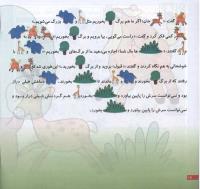 مجله خردسال 70 صفحه 18