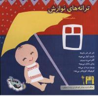 مجله خردسال 70 صفحه 27