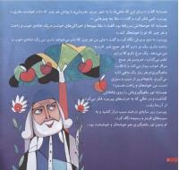 مجله خردسال 70 صفحه 6
