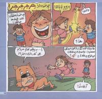 مجله خردسال 70 صفحه 15