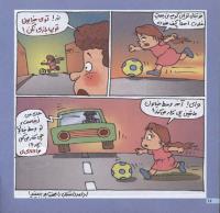 مجله خردسال 72 صفحه 16