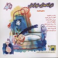 مجله خردسال 72 صفحه 27