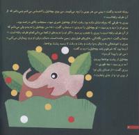مجله خردسال 72 صفحه 6