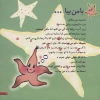 مجله خردسال 72 صفحه 3