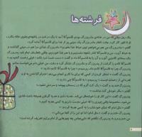 مجله خردسال 72 صفحه 8