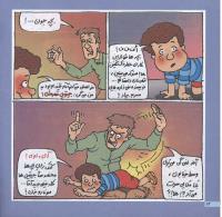 مجله خردسال 72 صفحه 14