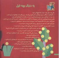 مجله خردسال 72 صفحه 4