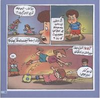 مجله خردسال 72 صفحه 15